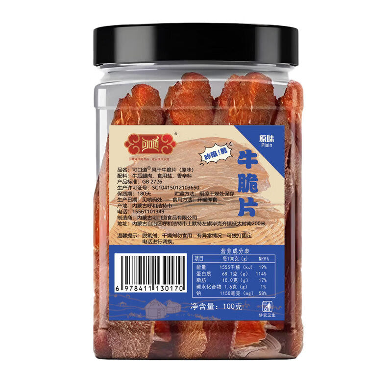 可口道牛脆片100g内蒙古特产薄风干牛肉干原味麻辣两种口味零食