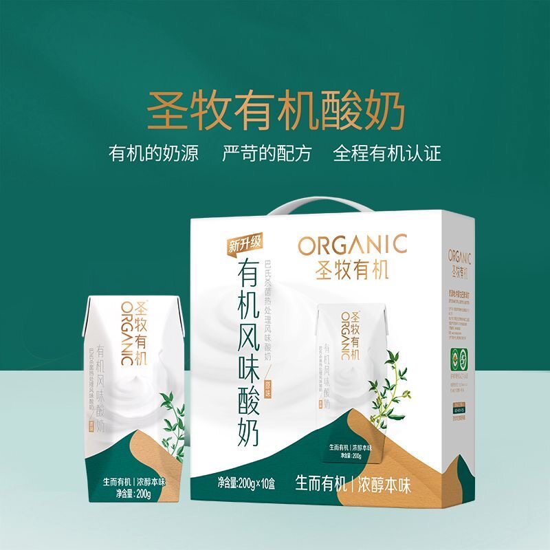 圣牧有机风味酸奶盒装200g*10盒