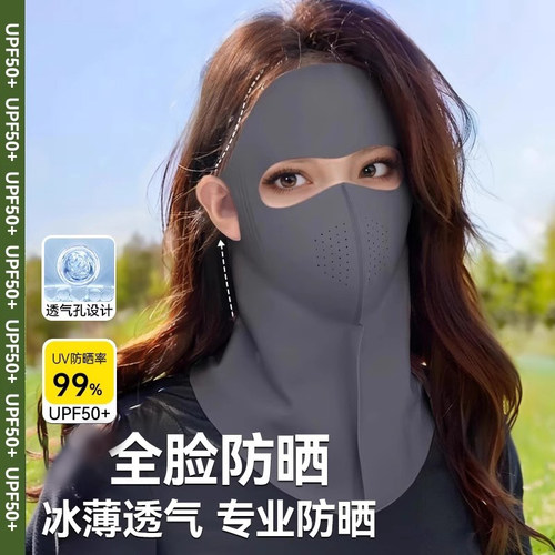 脸基尼防晒面罩全脸护颈口罩