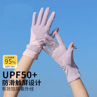 防晒手套女冰丝薄款透气开车骑行