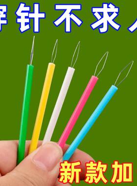 穿针器中老人自动穿针引线器家用缝纫机穿线神器快速认针全套拆线