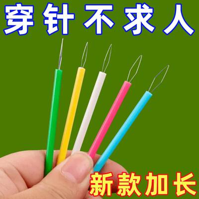 穿针器中老人自动穿针引线器