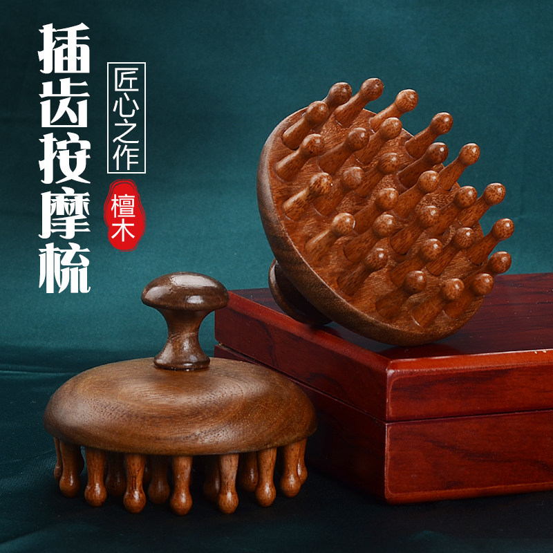 檀木圆盘经络按摩梳头部经络梳