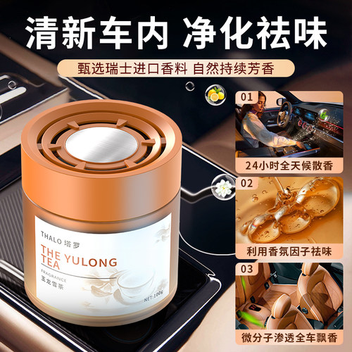 迷苒涧车载香薰植物萃取孕婴可用