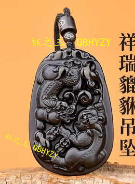 天然黑曜石招财貔貅吊坠本命年毛衣链聚财守财转运挂件男女同项链