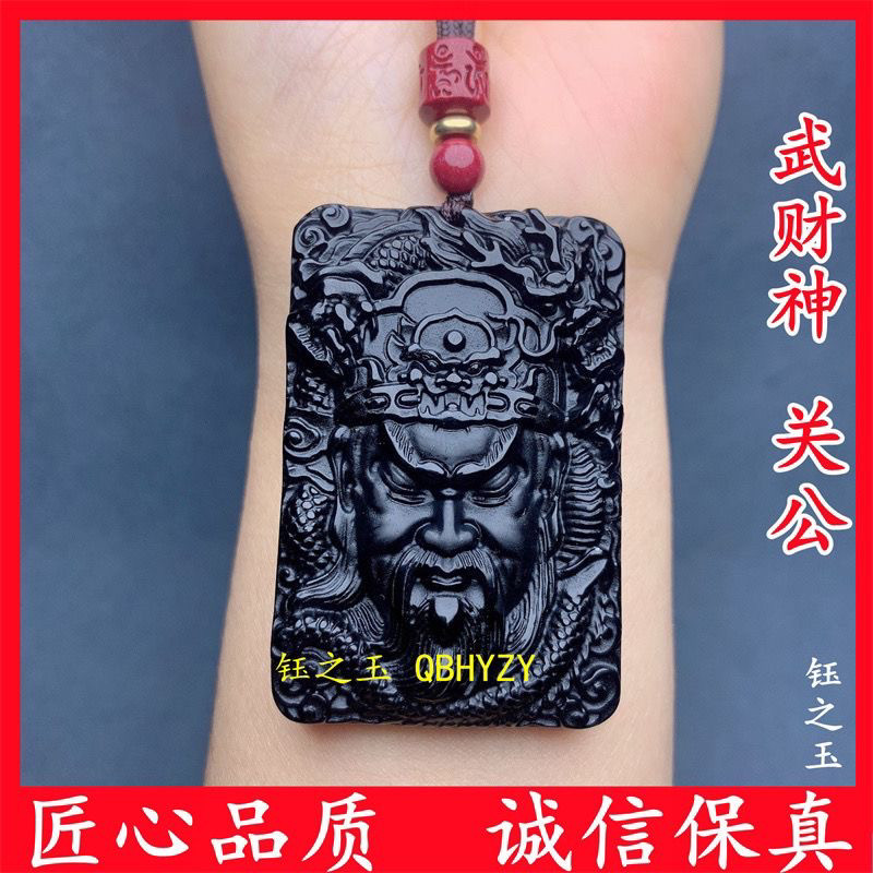 冰种黑曜石武财神关公吊坠霸气龙项坠/吊坠
