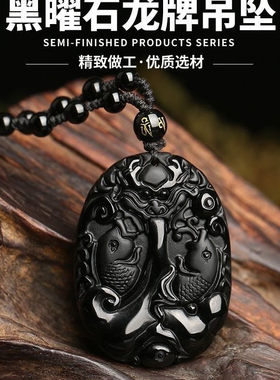 保真黑曜石龙鱼吊坠男女项链鱼跃龙门毛衣链锦鲤挂件考研上岸礼物