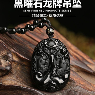 保真黑曜石龙鱼吊坠男女项链鱼跃龙门毛衣链锦鲤挂件考研上岸礼物