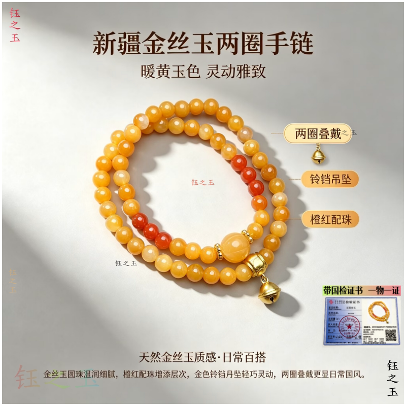 天然新疆金丝玉手链小铃铛女款双圈手串招财转运珠送女友闺蜜礼物