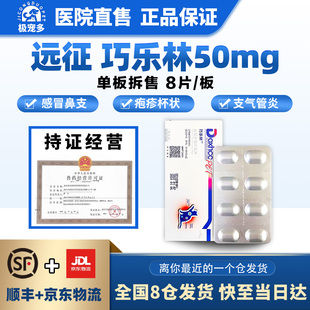 顺丰速发 巧乐林多西环素片猫鼻支感冒流鼻涕狗咳嗽喘宁打喷嚏