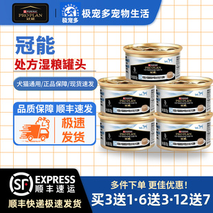 冠能处方康复罐头犬猫康复护理全价术后恢复营养宠物猫狗AD罐头