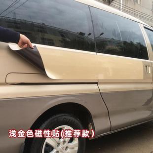 汽车磁性防撞保护贴遮挡盖广告停车防剐蹭保护垫车身车漆保护垫贴