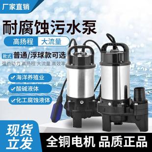 浙江丰源塑料耐腐蚀污水泵自动启停酸碱防腐蚀化工海水养殖潜水泵