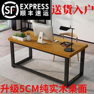 北欧实木电脑桌台式 新款 简易学习台简约现代家用书桌写字台桌子办