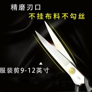 大剪刀家用专业裁缝剪9 12寸缝纫工业服装 剪手工衣服裁布工具套装