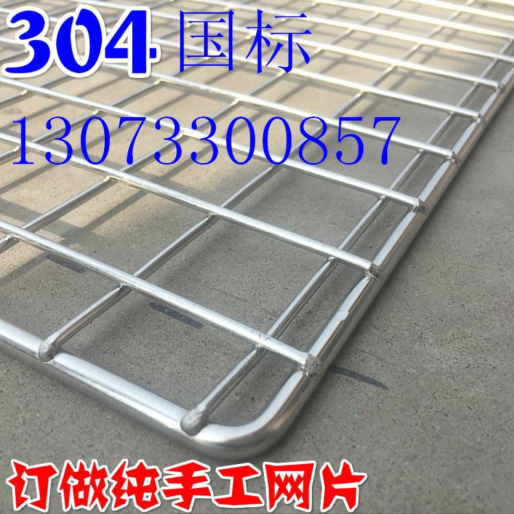 包邮不锈钢网不锈钢焊接网烧烤网钢丝网304不锈钢网片烧烤DIY用具