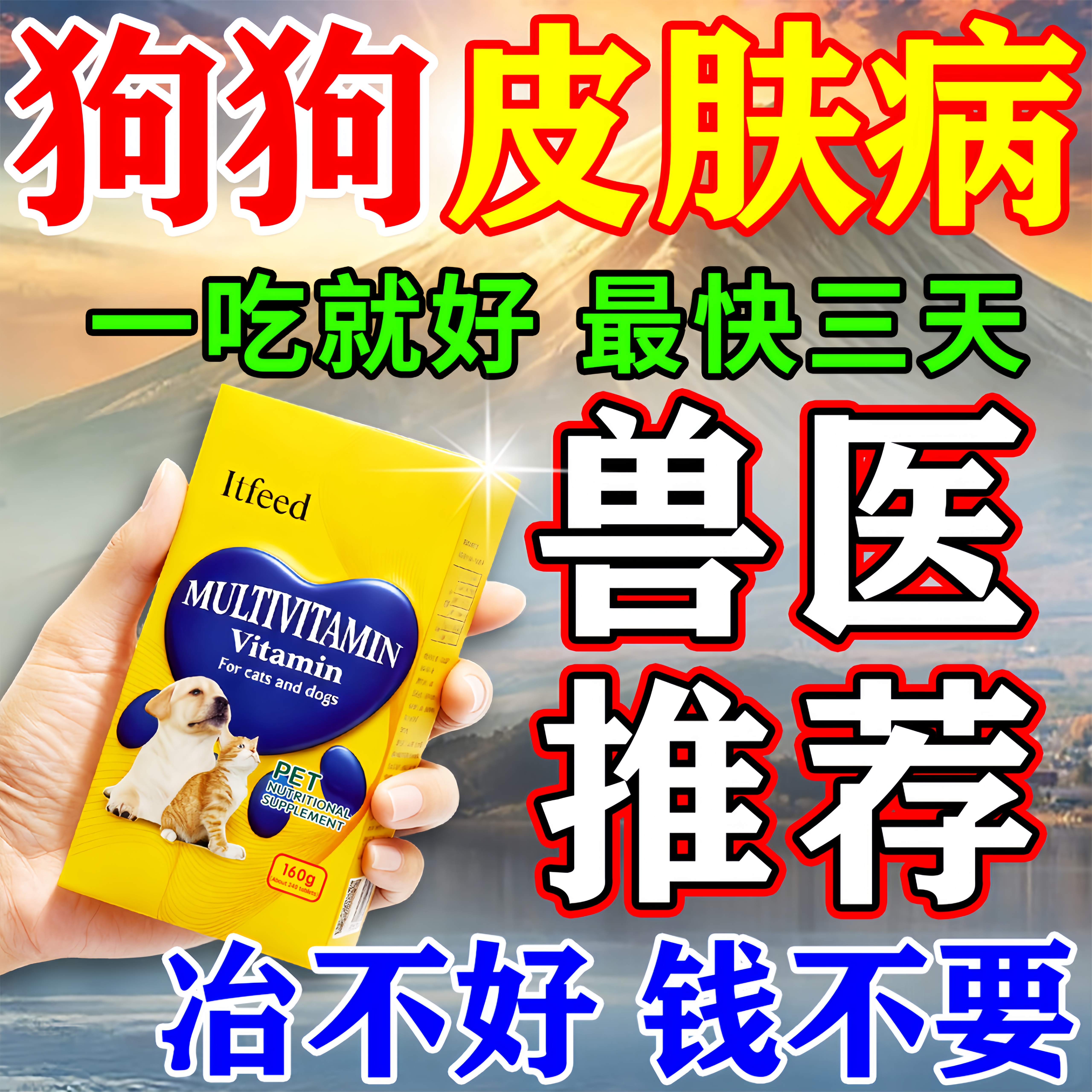 狗狗皮肤病外用药内服特狗狗真菌感染效口服药皮肤病喷剂狗癣专用