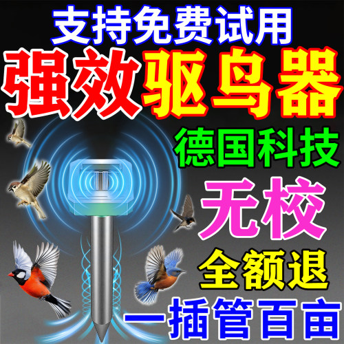 德国配方】仿真老鹰惊赶鸟神器