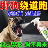 强力驱专用狗药长效室外防狗乱拉屎尿2025新款 神器喷剂狗一闻就跑
