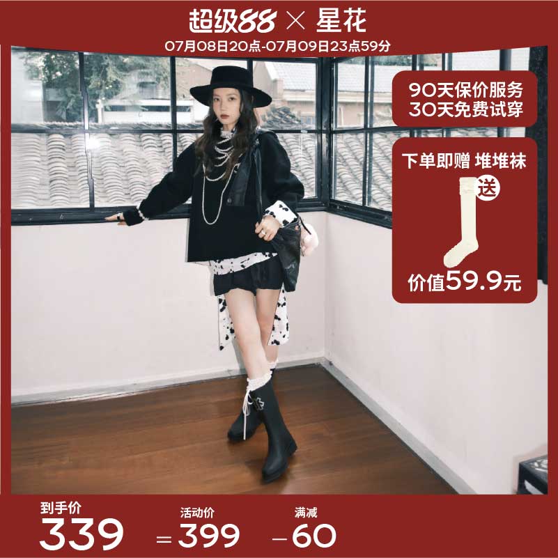 中筒女靴starbloom星花