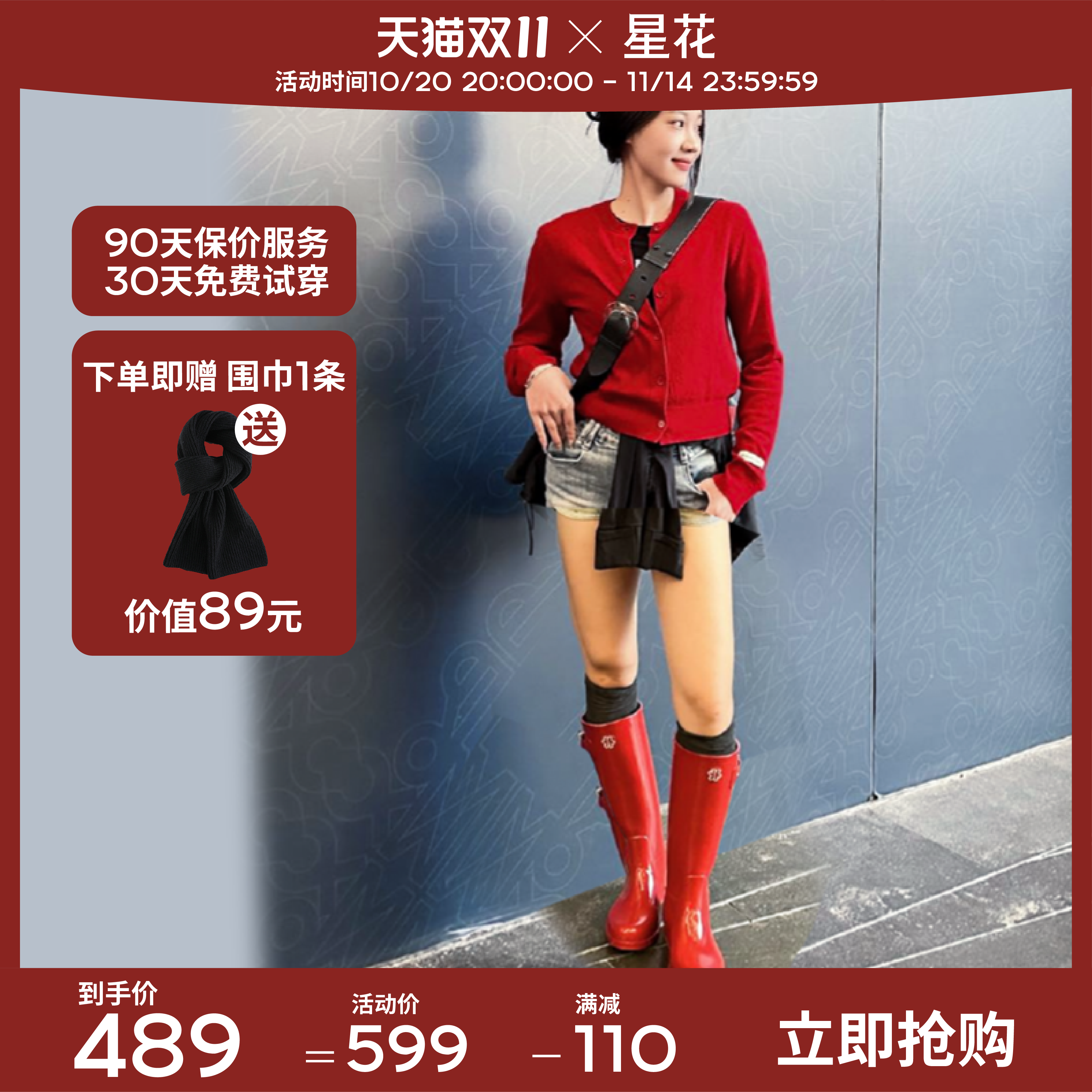星花惠灵顿红色雨靴女亮面长筒骑士靴防水防滑户外露营时尚雨胶鞋