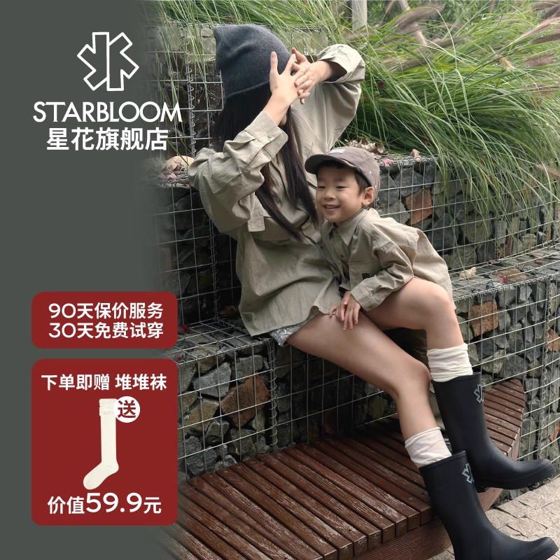 starbloom 星花雨靴新款时尚仿皮纹番四季防水防滑户外水鞋中筒靴