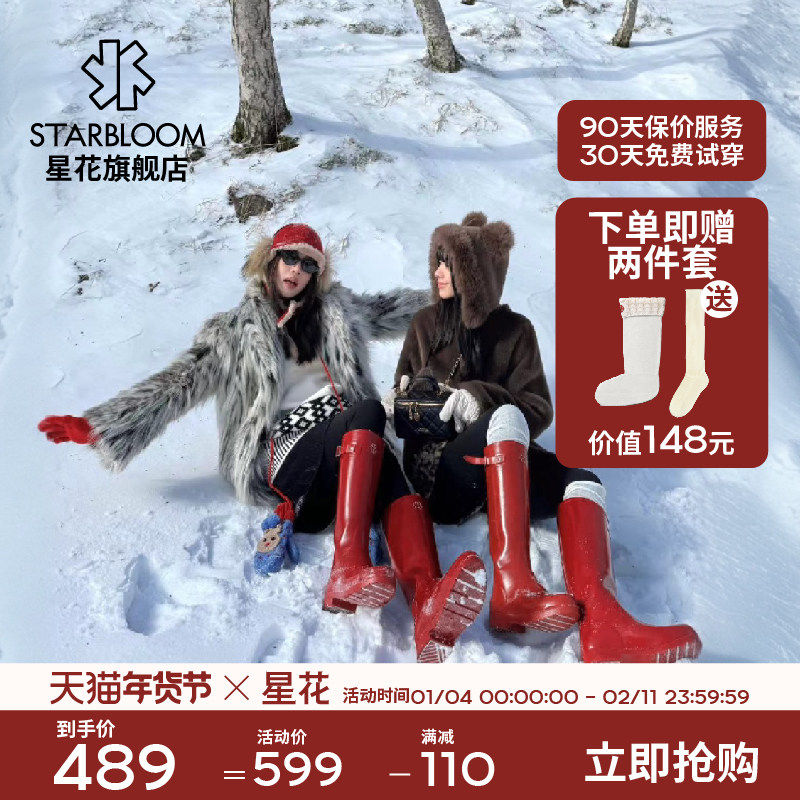 星花惠灵顿红色雨靴女亮面长筒骑士靴防水防滑户外露营时尚雨胶鞋,居家日用,雨鞋/雨靴,淘宝优惠券,粉丝福利购,淘宝优惠卷