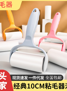 粘毛器滚筒可撕式粘尘纸滚刷吸毛去毛刷衣服黏毛毡毛滚子替换卷纸