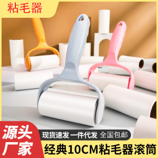 粘毛器滚筒可撕式粘尘纸滚刷吸毛去毛刷衣服黏毛毡毛滚子替换卷纸