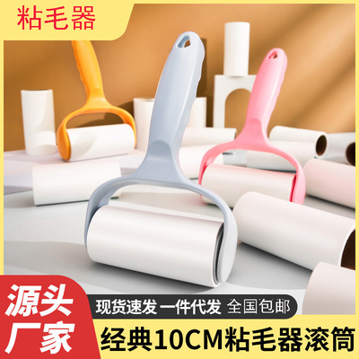 粘毛器滚筒可撕式粘尘纸滚刷吸毛去毛刷衣服黏毛毡毛滚子替换卷纸