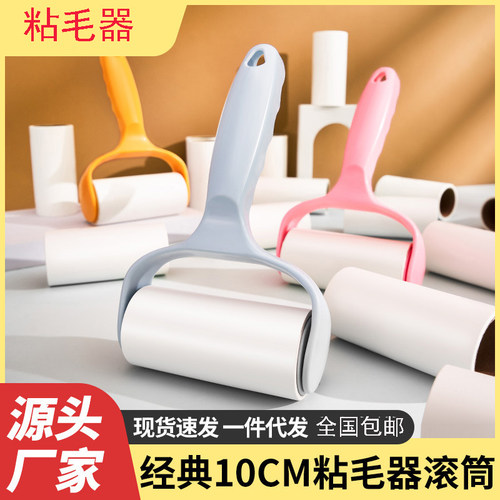 粘毛器滚筒可撕式粘尘纸滚刷吸毛去毛刷衣服黏毛毡毛滚子替换卷纸