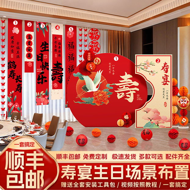 寿宴场景布置老人60岁生日装饰80大寿70过寿氛围感kt板背景墙定制,节庆用品/礼品,气球,淘宝优惠券,粉丝福利购,淘宝优惠卷