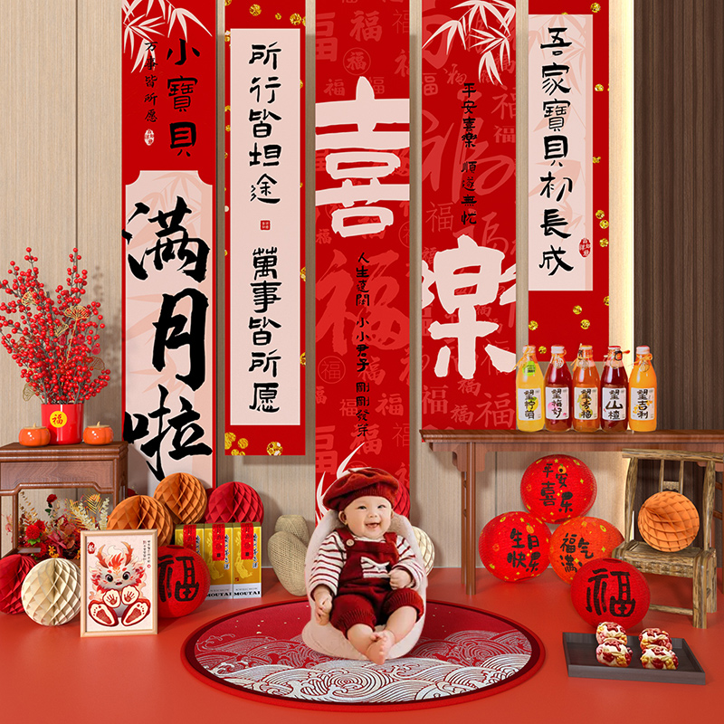 宝宝满月宴布置装饰30天拍照道具婴儿百天仪式感背景墙场景用品
