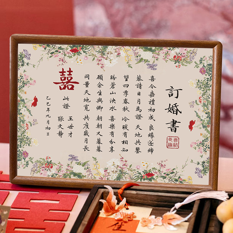 订婚书相框高级感新式摆台空白定制订婚宴用送日子聘书多巴胺创意,节庆用品/礼品,订婚书,淘宝优惠券,粉丝福利购,淘宝优惠卷