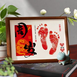 周岁手足印龙宝宝满月百天手脚印画相框抓周纪念仪式用品道具百日