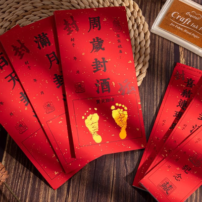 宝宝周岁封坛酒封酒贴纸手足印满月封酒条标签百天百日龙年封酒专用套装相框百岁藏酒生日抓周宴纪念存酒封贴