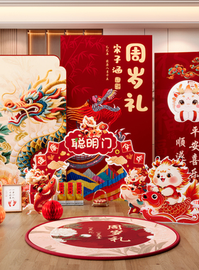 龙宝宝周岁礼场景布置氛围感背景墙装饰抓周一岁生日仪式用品kt板