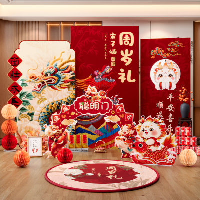 新中式龙宝宝周岁生日布置kt板