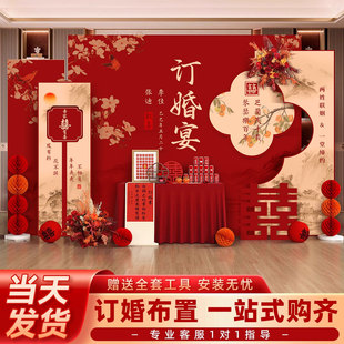 订婚宴布置装饰全套订婚kt板背景墙新中式定制用品摆件场景背景板