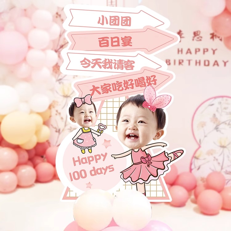 女宝生日宴kt板气球迎宾牌