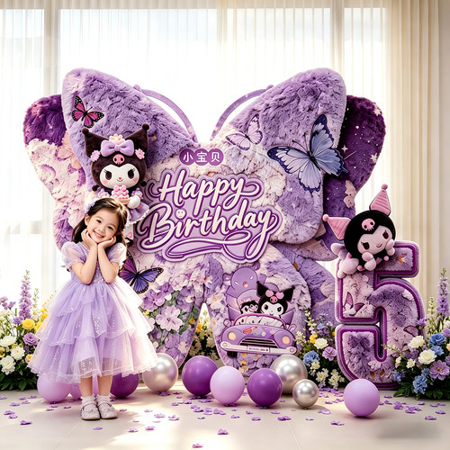 库洛米儿童生日场景布置装饰氛围感派对背景墙kt板仪式感小女孩