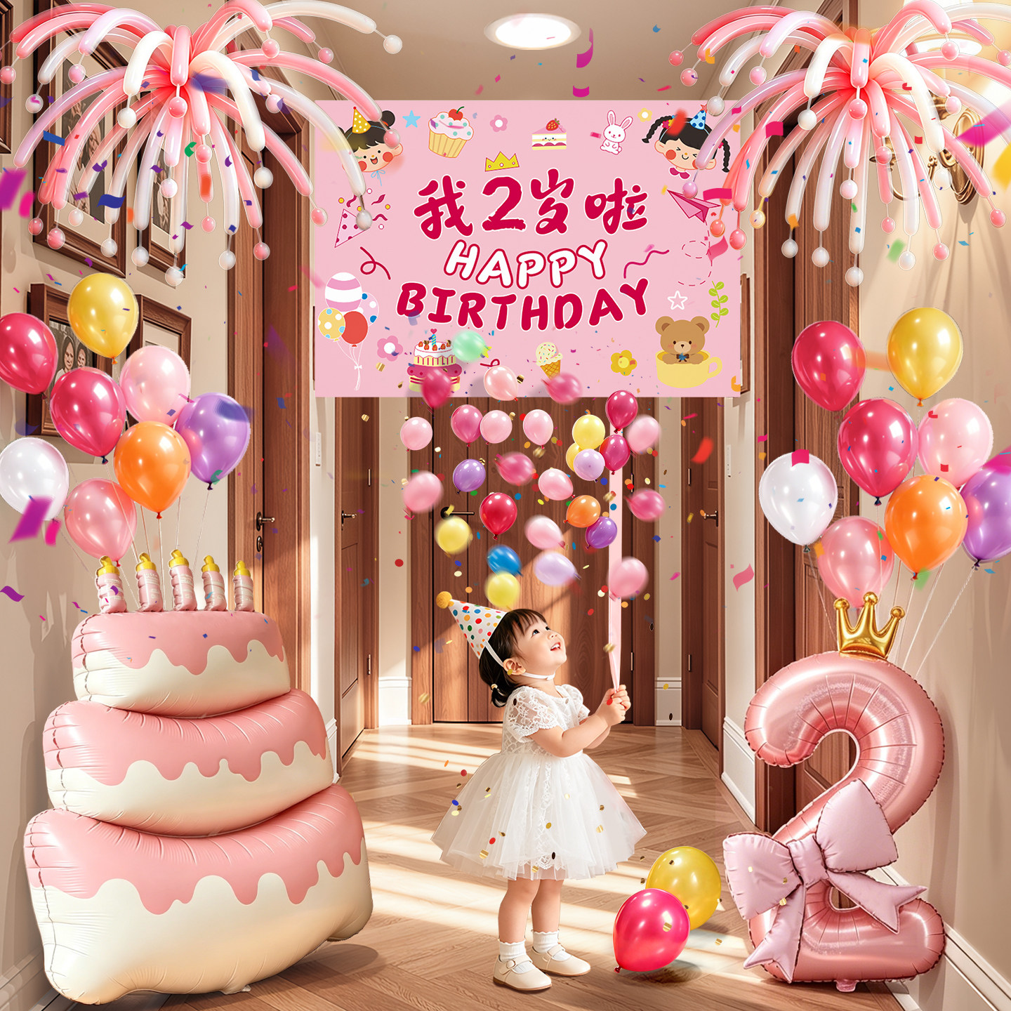 儿童生日气球雨瀑布周岁派对仪式感氛围场景装饰布置生日快乐挂布