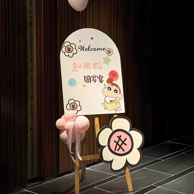 宝宝周岁宴布置迎宾牌定制生日蜡笔小新男女装饰百天酒店道具kt板