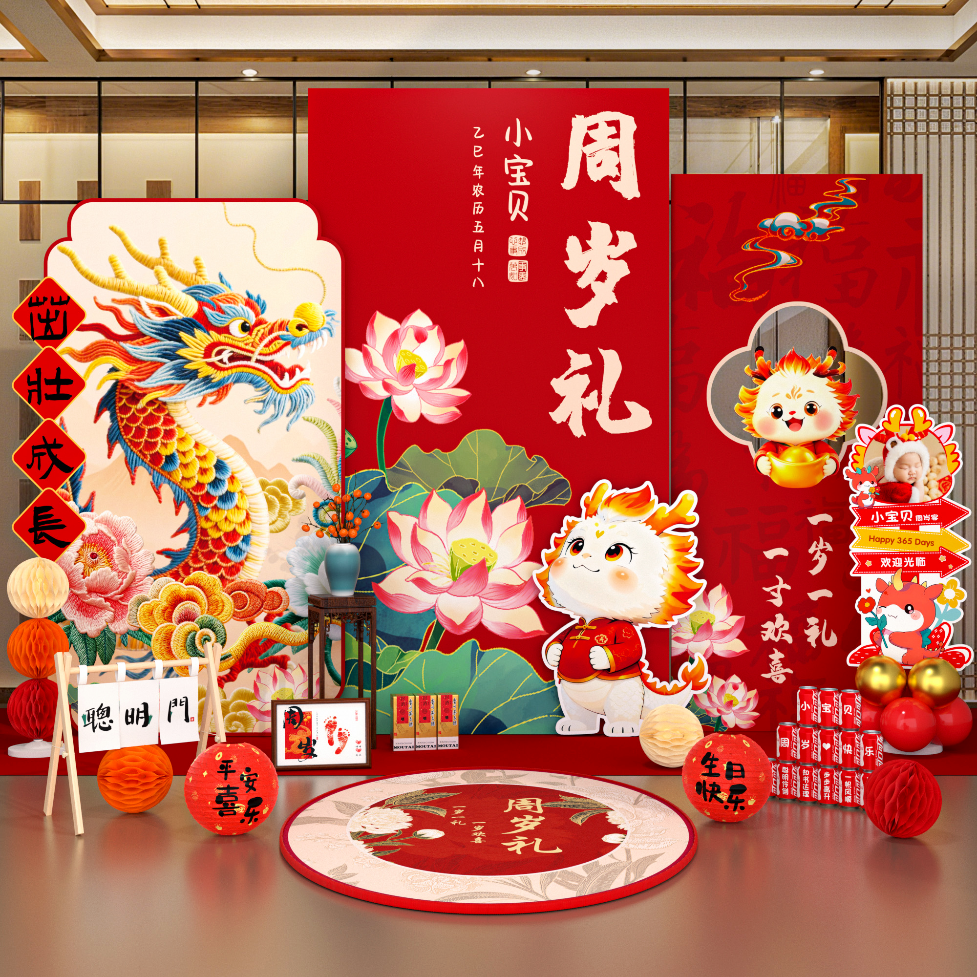 周岁礼场景布置氛围感龙宝宝一岁生日抓周仪式用品装饰背景墙kt板,节庆用品/礼品,气球,淘宝优惠券,粉丝福利购,淘宝优惠卷