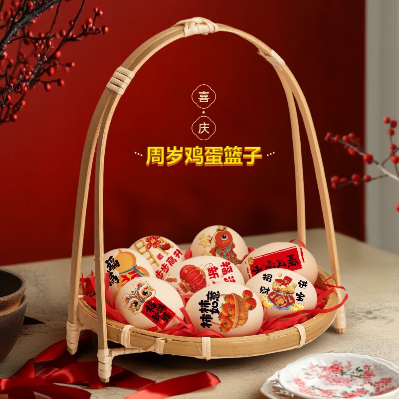 抓周宴装饰喜蛋鸡蛋贴纸周岁礼仪式生日布置拍照用品道具篮子托盘