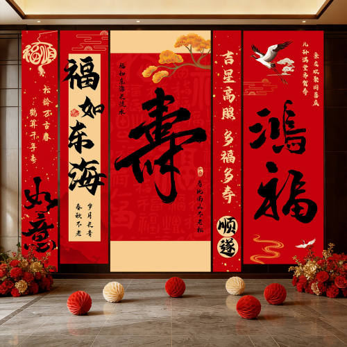 老人80大寿宴场景布置氛围感生日装饰60岁过寿酒店会场条幅背景墙