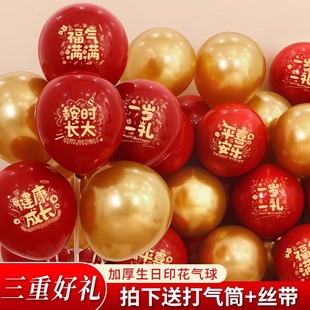 生日快乐气球装饰布置儿童宝宝满月百天周岁红色派对背景无毒