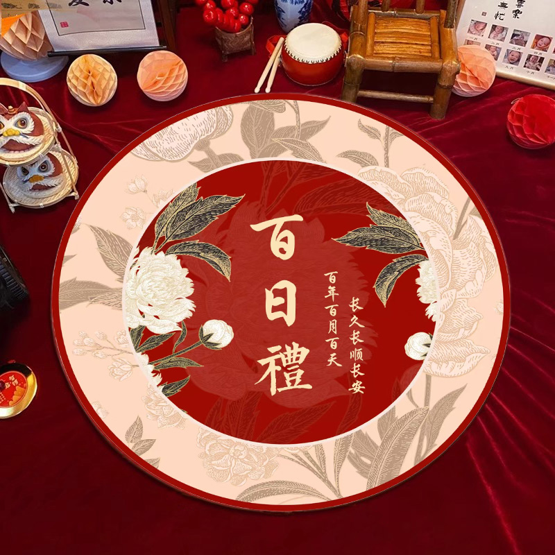 宝宝百日宴满月装饰100天地毯