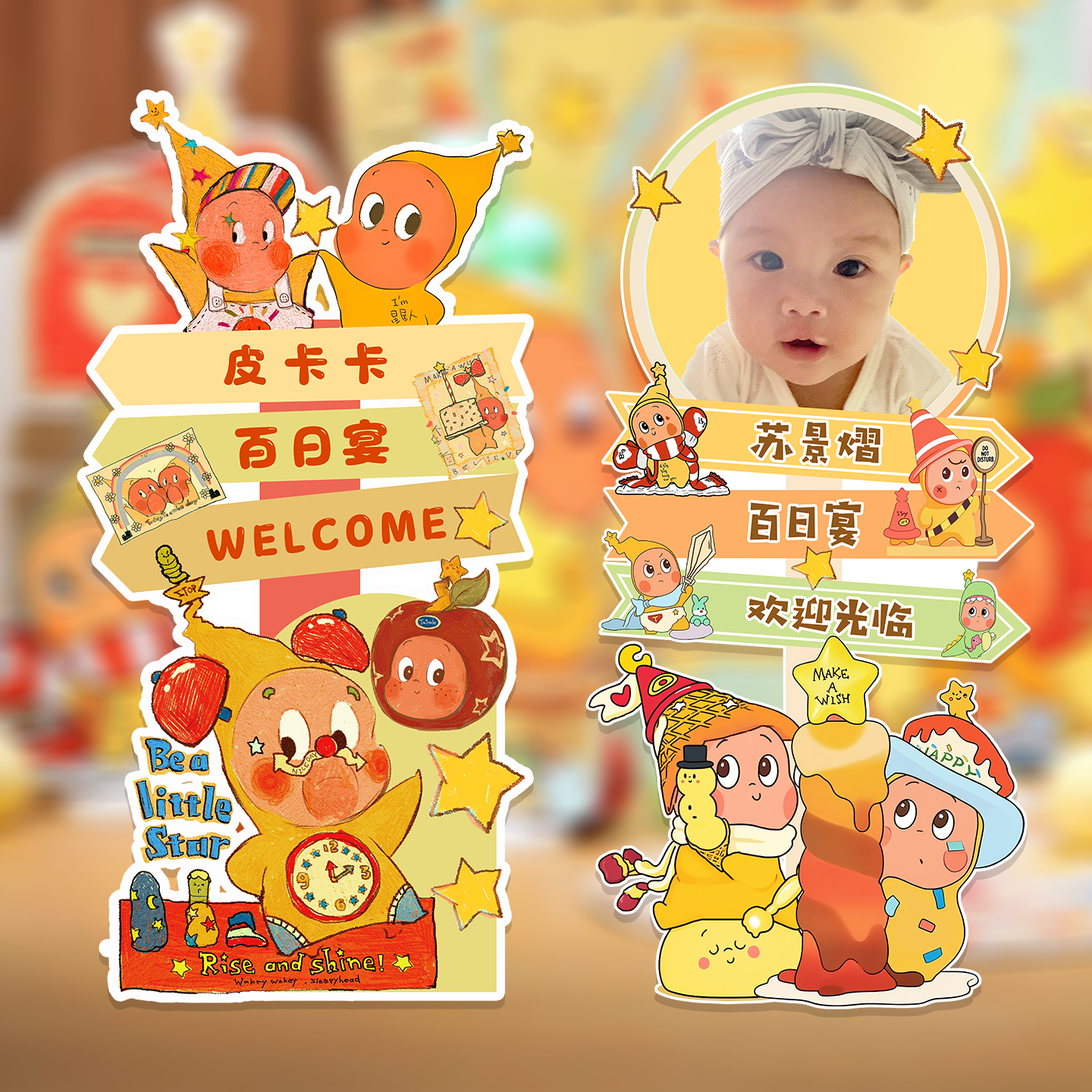 温馨我们都是星星人生日布置百天宴满月酒门口迎宾牌照片定制kt板