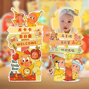 温馨我们都是星星人生日布置百天宴满月酒门口迎宾牌照片定制kt板